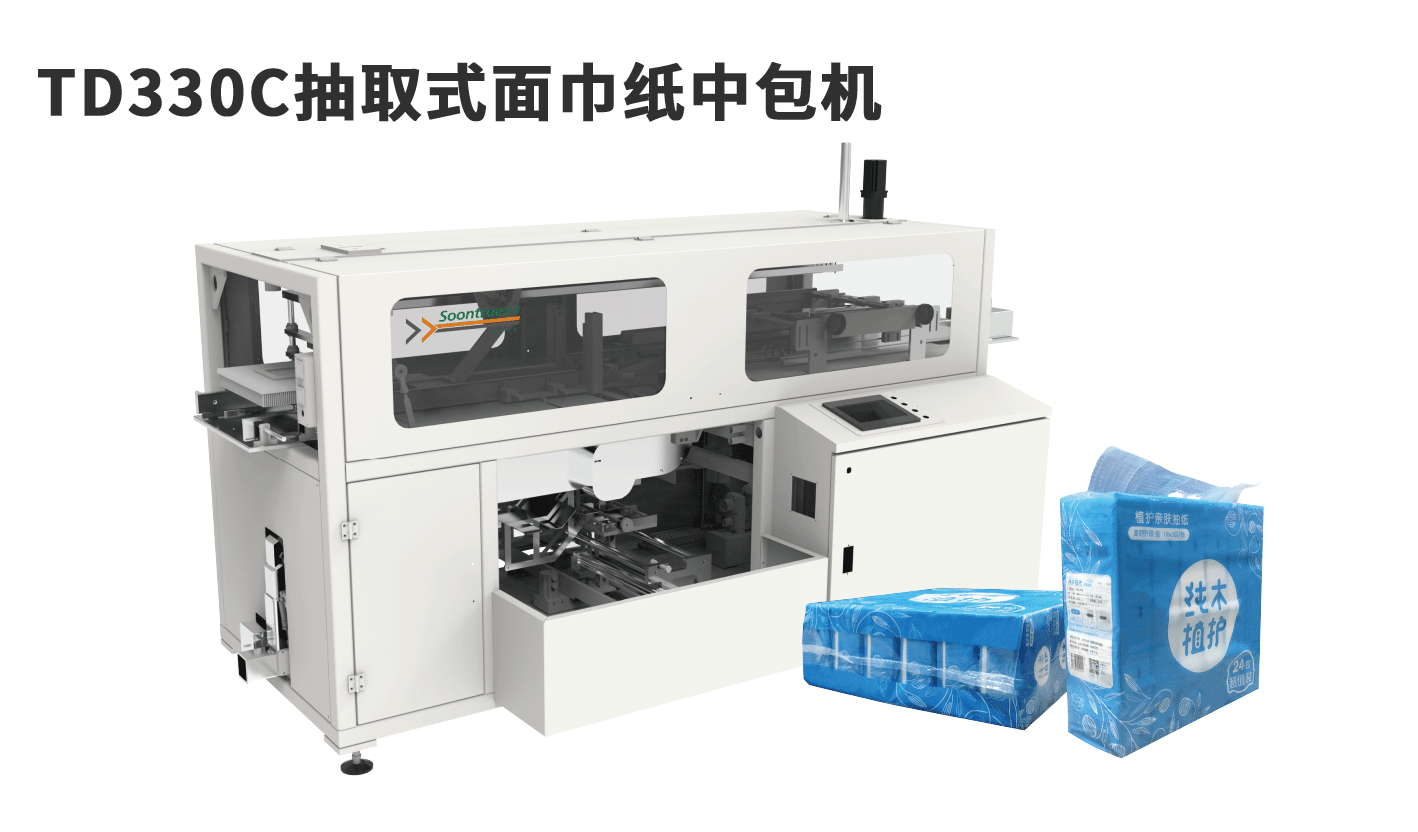 缩略图TD330C抽取式面巾纸中包机