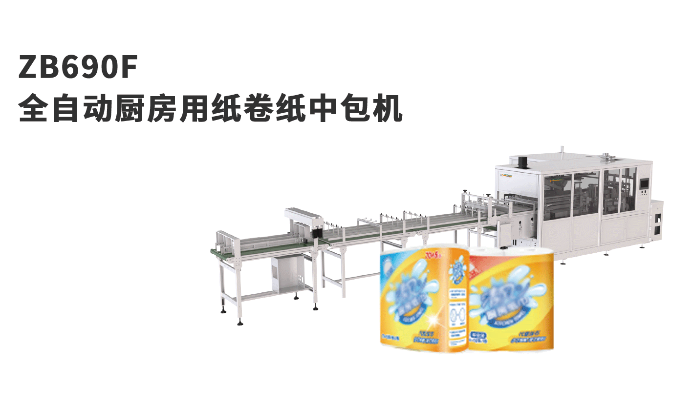banner图峰冠ZB690F