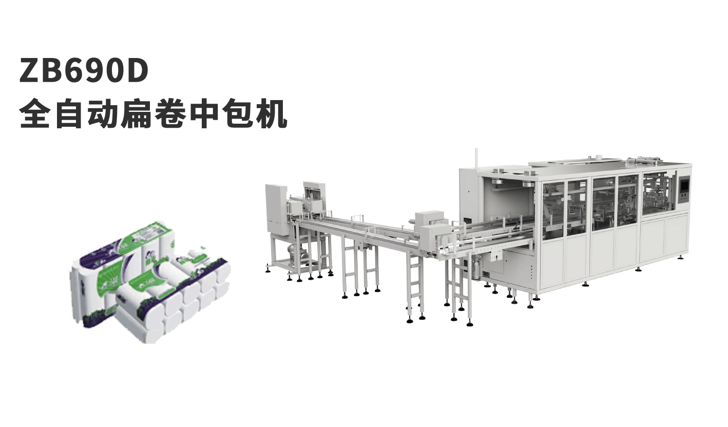 banner图峰冠ZB690D