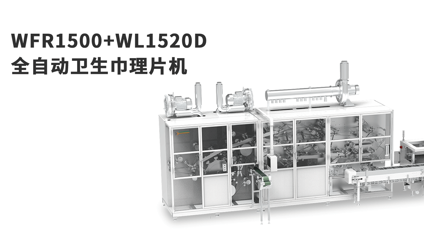 banner峰冠WFR1500+WL1520D