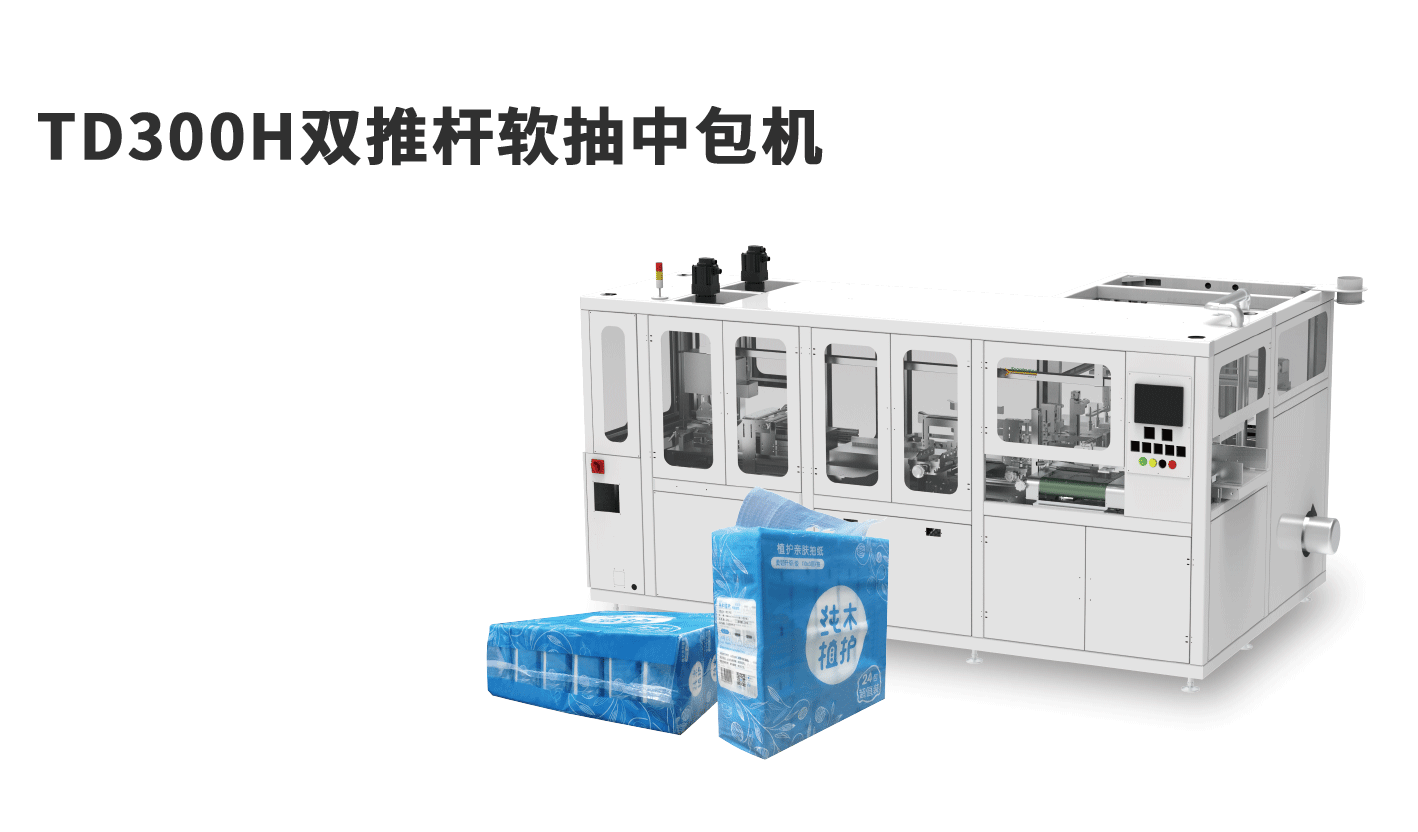 banner图峰冠TD300H