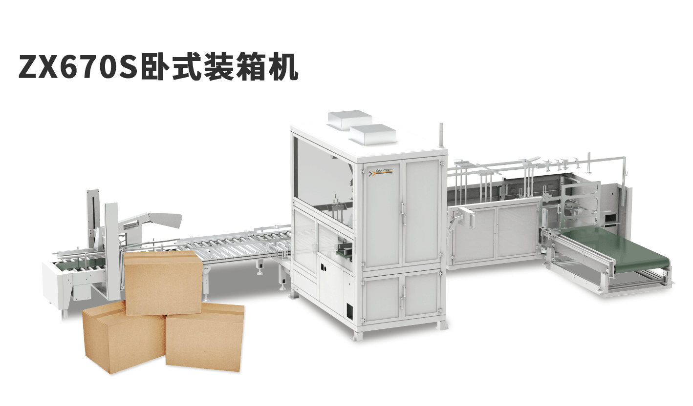 banner图峰冠ZX670S