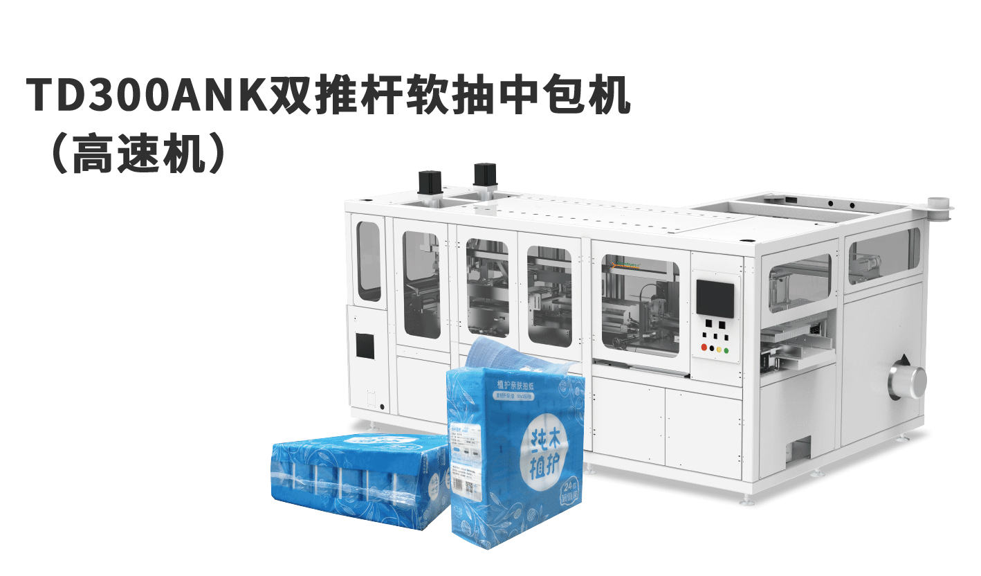 banner图峰冠TD300ANK