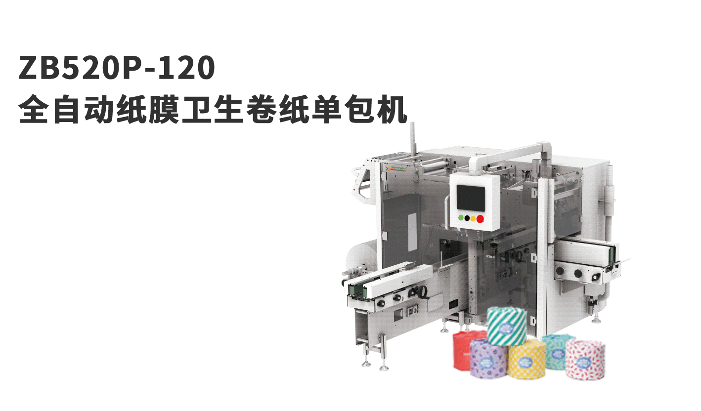 banner图峰冠ZB520P-120