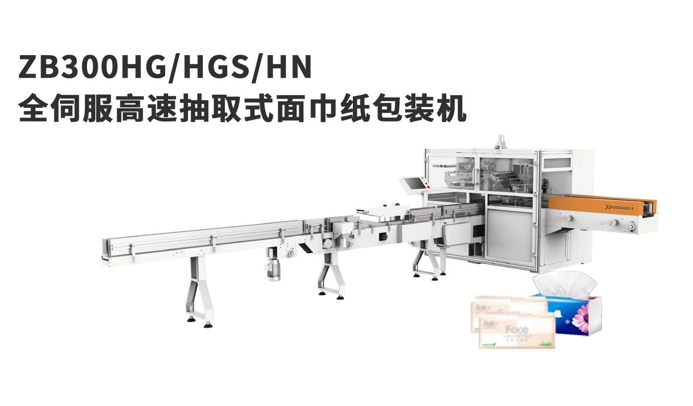 banner图峰冠ZB300HG